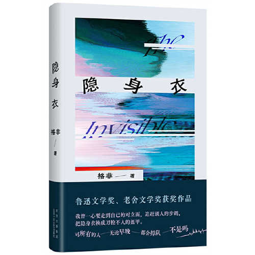 Yin shen yi(Simplified Chinese)
