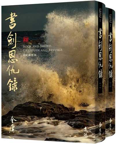 shu jian en chou lu quan er ce, cang jin ying xiang xin xiu ban jia zeng bai nian xian ding shu yi xin jin yong jiang hu hun gui he chu ying ka shu qian 1 zhang