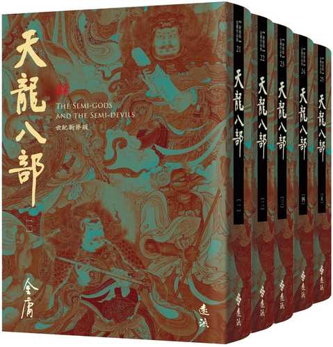 tian long ba bu quan wu ce, cang jin ying xiang xin xiu ban jia zeng bai nian xian ding shu yi xin jin yong jiang hu shen xian zi zi ying ka shu qian 1 zhang