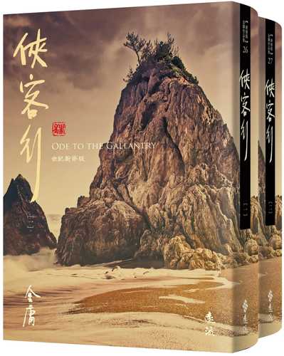 xia ke xing quan er ce, cang jin ying xiang xin xiu ban jia zeng bai nian xian ding shu yi xin jin yong jiang hu yi jiu shi jian ying ka shu qian 1 zhang