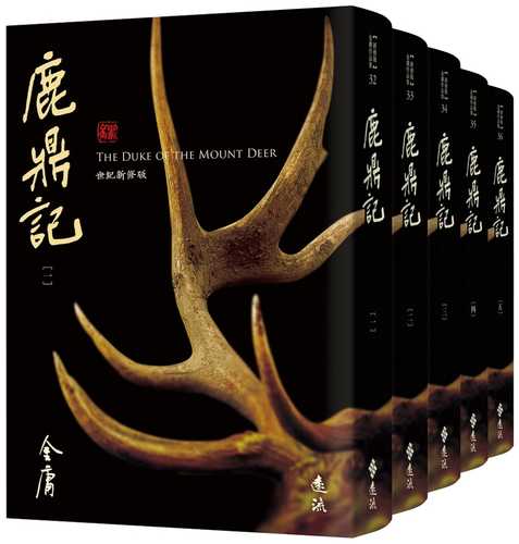 lu ding ji quan wu ce, cang jin ying xiang xin xiu ban jia zeng bai nian xian ding shu yi xin jin yong jiang hu xiao bao shuang er ying ka shu qian 1 zhang