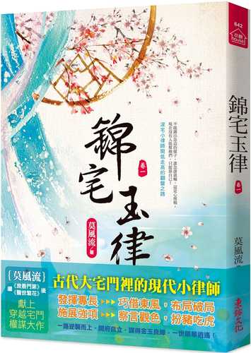 jin zhai yu lyu yi