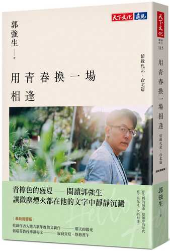 yong qing chun huan yi chang xiang feng qing yuan zha ji tai bei pian zui xin hui xiang ban