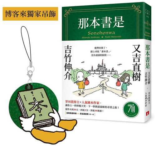 その本は
