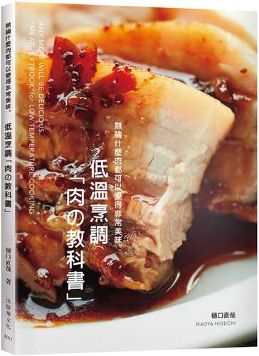 di wen peng diao rou jiao ke shu wu lun shen me rou dou ke yi bian de fei chang mei wei: bao zheng bu hui shi bai de rou lei liao li fa ze! ling jing yan mian gu lu, zhuan ye chu shi huo jia ting liao li ren dou neng cheng gong