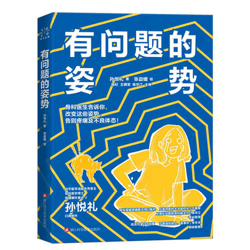 You wen ti de zi shi(Simplified Chinese)