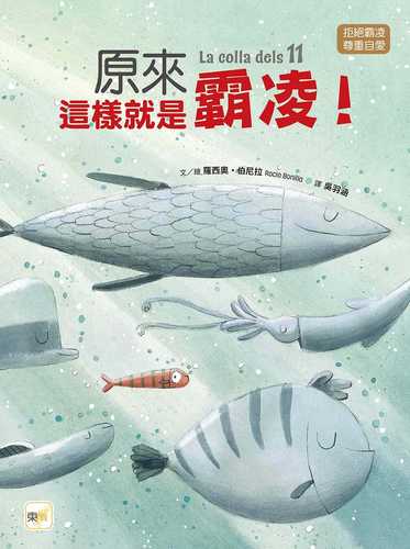 pin ge jiao yu hui ben: ju jue ba ling zun zhong zi ai yuan lai zhe yang jiu shi ba ling!