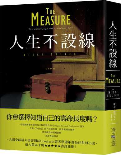 人生不設線