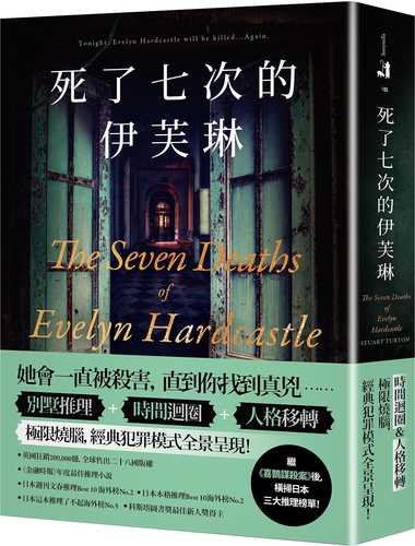 The Seven Deaths of Evelyn Hardcastle