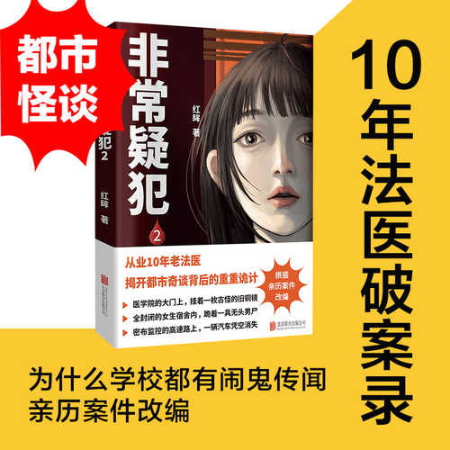 Fei chang yi fan 2(Simplified Chinese)