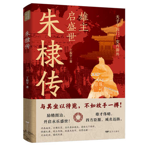 Zhu di zhuan(Simplified Chinese)