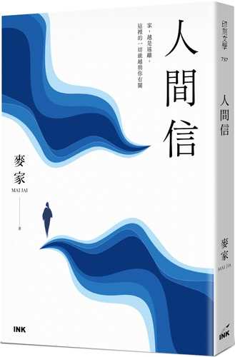 ren jian xin