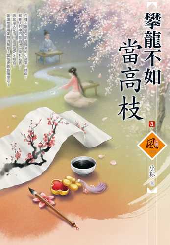 pan long bu ru dang gao zhi 3