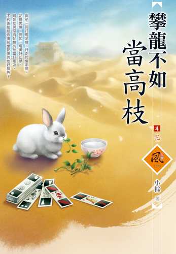 pan long bu ru dang gao zhi 4 wan