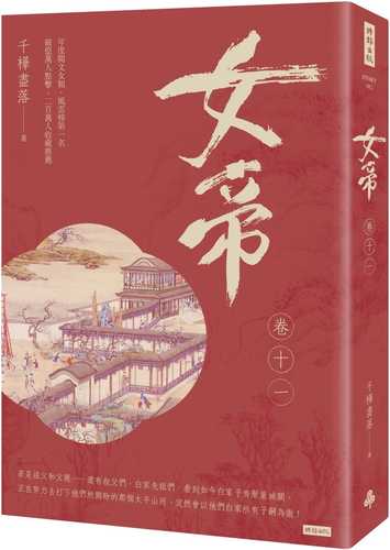 nyu di juan shi yi
