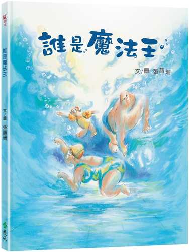shui shi mo fa wang
