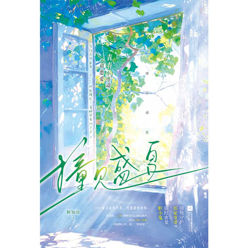 Zhuang jian sheng xia(Simplified Chinese)