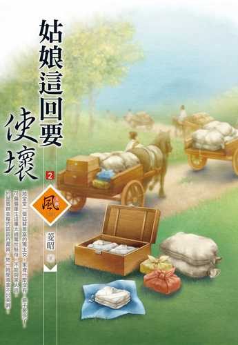 gu niang zhe hui yao shi huai 2
