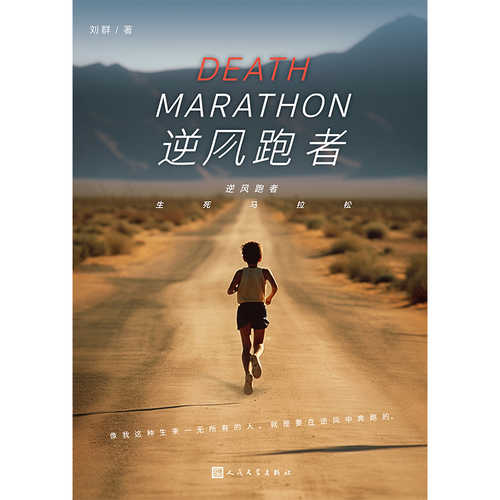 Ni feng pao zhe  (Simplified Chinese)