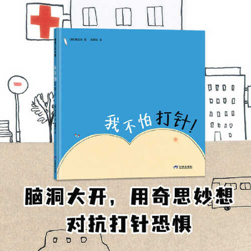 Wo bu pa da zhen(Simplified Chinese)