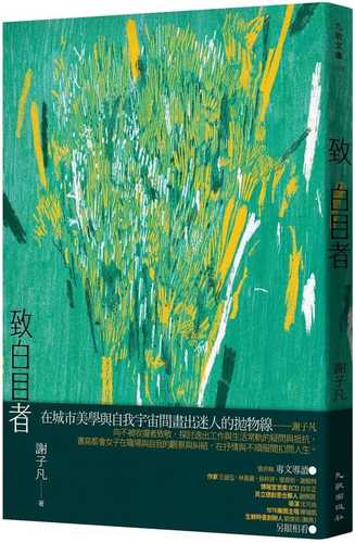 致白目者