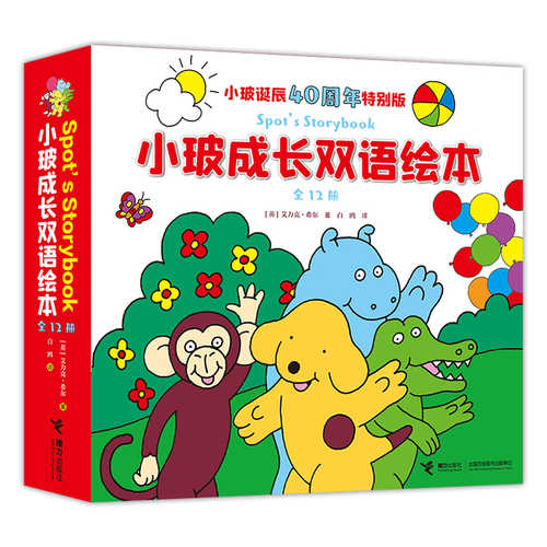 Spot's Storybook