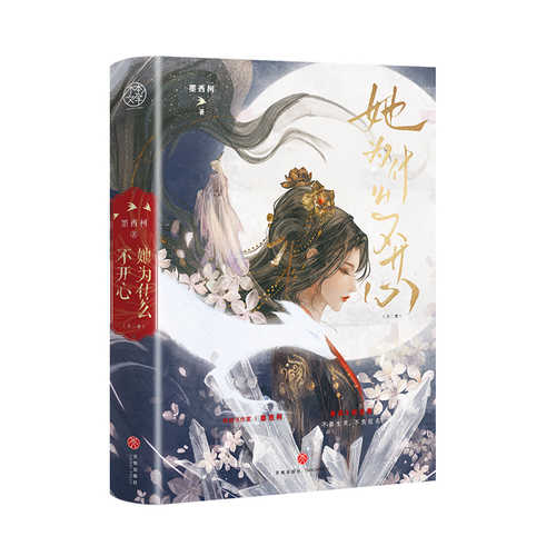 Ta wei shen me bu kai xin(Simplified Chinese)