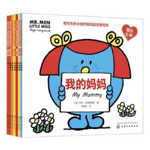 Mr. men little miss ( Set of 7)