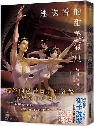 迷迭香的甜美氣息
