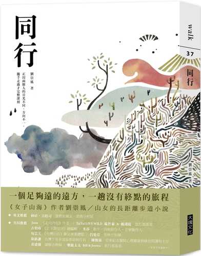 同行