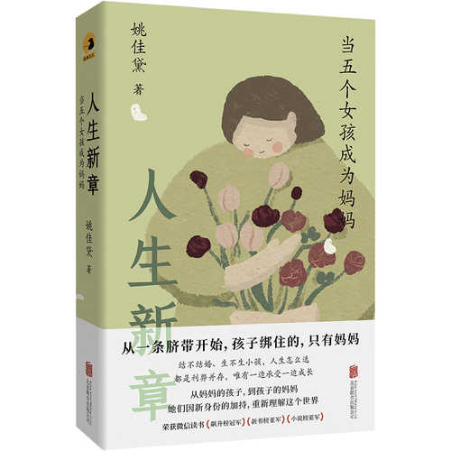 Ren sheng xin zhang (Simplified Chinese)