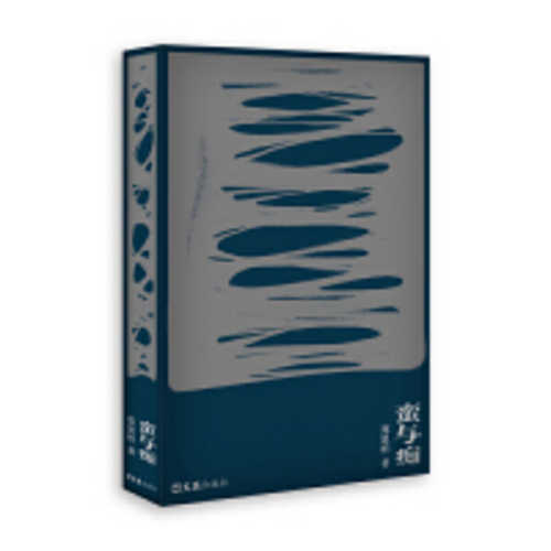 Man yu chi  (Simplified Chinese)