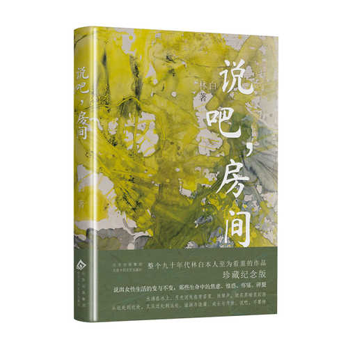 Shuo ba fang jian (Simplified Chinese)