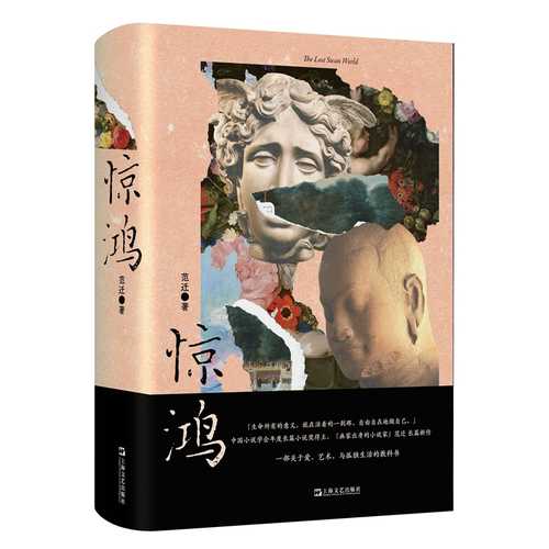 Jing hong (Simplified Chinese)