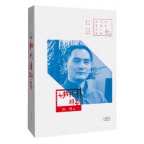 Qi gen kong que yu mao (Simplified Chinese)
