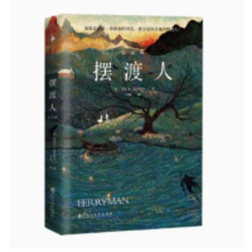 Ferryman