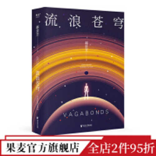 Liu lang cang qiong (Simplified Chinese)