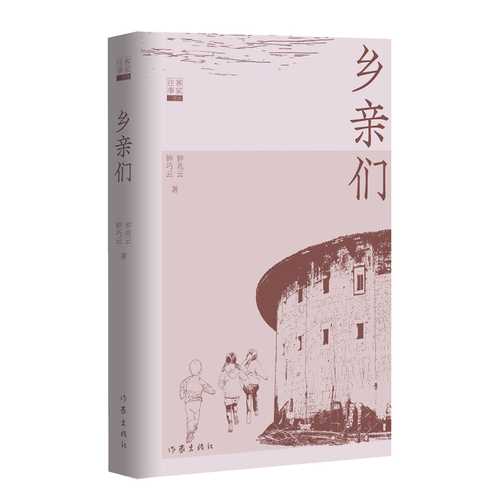 Xiang qin men(Simplified Chinese)