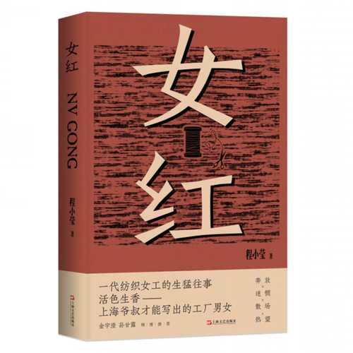 Nu hong (Simplified Chinese)