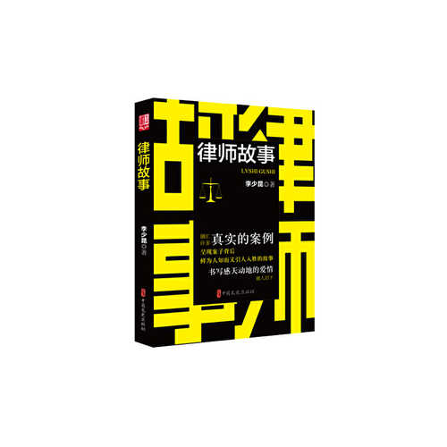 Lu shi gu shi (Simplified Chinese)