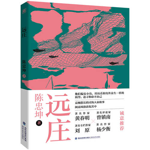 Yuan zhuang(Simplified Chinese)