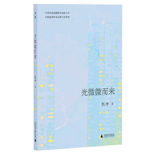 Guang wei wei er lai(Simplified Chinese)