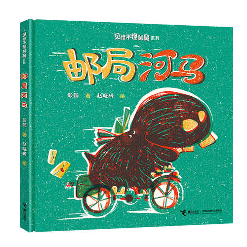 You ju he ma(Simplified Chinese)
