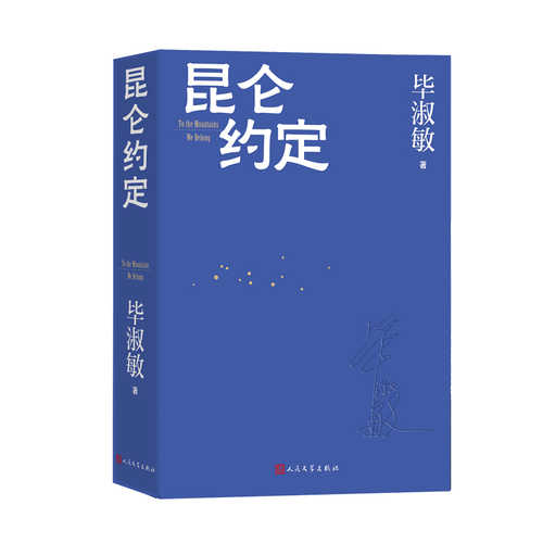 Kun lun yue ding (Simplified Chinese)