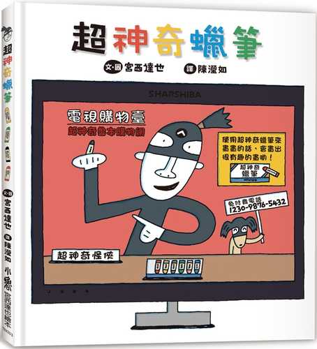 ヘンテコクレヨン