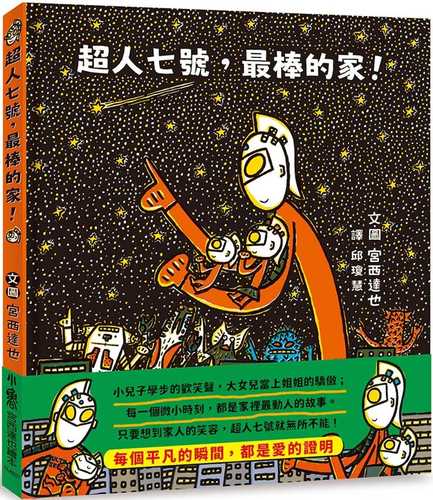 chao ren qi hao, zui bang de jia!