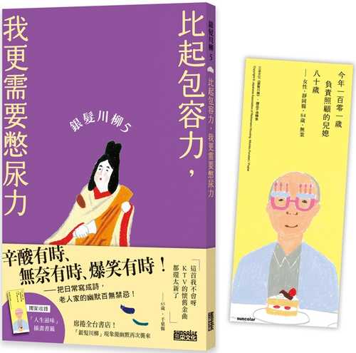 シルバー川柳８　書き込んだ予定はすべて診察日