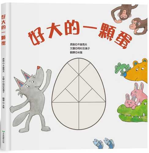 おおきなたまこ