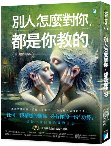bie ren zen me dui ni, dou shi ni jiao de 2025 chang xiao jing dian ban