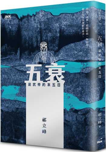wu shuai: liang wu di de mo wu ri